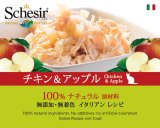 シシア　キャットシリーズ　フルーツタイプ「チキンフィレ＆アップル」 75g缶　成猫用