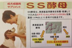 画像3: 新SS酵母（成犬成猫用サプリメント）粉末タイプ、カプセルタイプ #犬 #猫