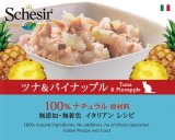シシア　キャットシリーズ　フルーツタイプ「ツナ＆パイナップル」75g缶　成猫用