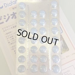 画像2: ビジオジェン　Eye care　30錠　動物用栄養補助食品