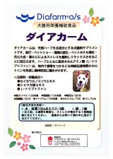 Diafarm(R)a/s　ダイアカーム　犬猫用栄養補助食品【30錠】