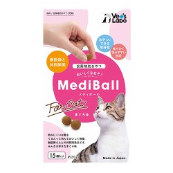 画像1: MediBall 投薬補助おやつ　猫用 まぐろ味【1袋15個入り(約20ｇ)】