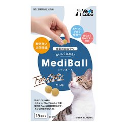 画像1: MediBall 投薬補助おやつ　猫用 たら味【1袋15個入り(約20ｇ)】