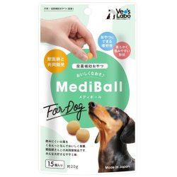 画像1: MediBall 投薬補助おやつ　犬用 ささみ味【1袋15個入り(約20ｇ)】