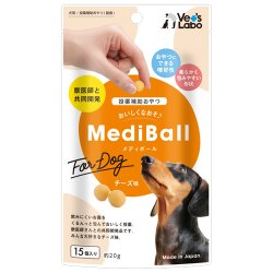 画像1: MediBall 投薬補助おやつ　犬用 チーズ味【1袋15個入り(約20ｇ)】