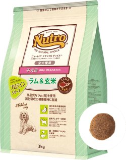 画像1: Nutro ナチュラルチョイス　全犬種用［子犬用］ ラム＆玄米【内容量：各種】