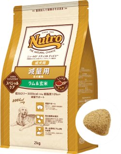 画像1: Nutro ナチュラルチョイス　全犬種用 減量用［成犬用］　ラム＆玄米【内容量：各種】