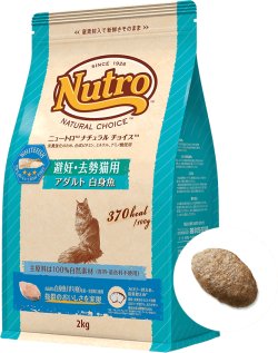画像1: Nutro 避妊・去勢猫用 アダルト 白身魚［成猫用］【内容量：各種】