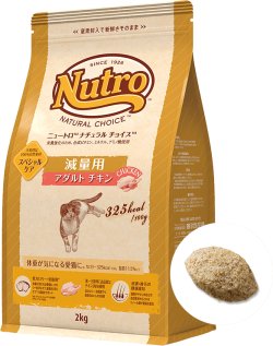 画像1: Nutro 減量用 アダルト チキン［成猫用］【内容量：各種】