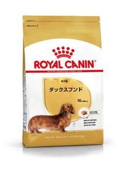 画像1: ロイヤルカナン　ダックスフンド　成犬用 (800g/1.5kg/3kg/7.5kg)
