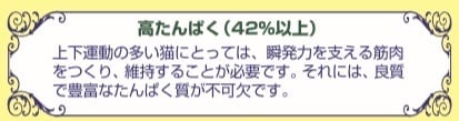 高たんぱく(42%以上)