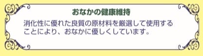 おなかの健康維持