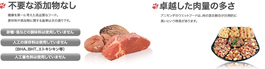 原材料の厳しい安全基準