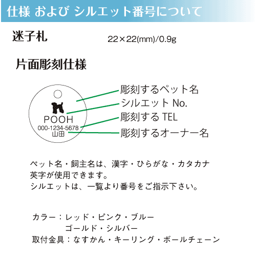 犬 猫の迷子札 シルエットが選べる迷子札 片面彫刻 アルミ サークル nyaa zオンラインショップ 犬 猫の迷子札 シルエットが選べる迷子札 片面彫刻 アルミ サークル nyaa zオンラインショップ