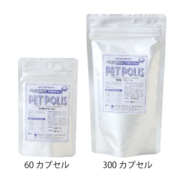 画像3: ペットポリス アガリスク入り(粉末タイプ) #犬 #猫 #鳥 #ウサギ #エキゾチックアニマル (3)