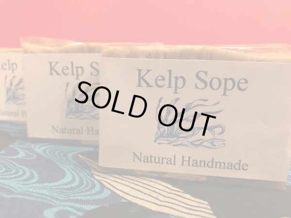 画像2: ナチュラルハンドメイドソープ　ケルプ（海藻）ソープ　約70g (2)