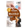 画像1: MediBall 投薬補助おやつ　犬用 ビーフ味【1袋15個入り(約20ｇ)】 (1)