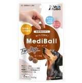 画像: MediBall 投薬補助おやつ　犬用 ビーフ味【1袋15個入り(約20ｇ)】