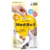 画像: MediBall 投薬補助おやつ　猫用 ささみ味【1袋15個入り(約20ｇ)】