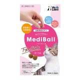 画像: MediBall 投薬補助おやつ　猫用 まぐろ味【1袋15個入り(約20ｇ)】