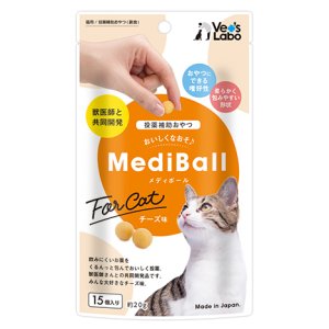 画像: MediBall 投薬補助おやつ　猫用 チーズ味【1袋15個入り(約20ｇ)】