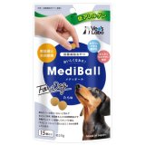 画像: MediBall 投薬補助おやつ　犬用 たら味（低アレルゲン）【1袋15個入り(約20ｇ)】