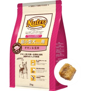 画像: Nutro ナチュラルチョイス　超小型犬用 エイジングケア ［シニア犬用］　チキン＆玄米【内容量：各種】
