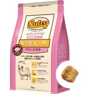 画像: Nutro ナチュラルチョイス　超小型犬用［成犬用］　チキン＆玄米【内容量：各種】