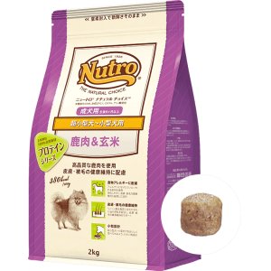 画像: Nutro ナチュラルチョイス　超小型犬〜小型犬用［成犬用］ 鹿肉＆玄米【内容量：各種】