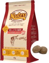 画像: Nutro 食にこだわる猫用 アダルト チキン［成猫用］【内容量：各種】