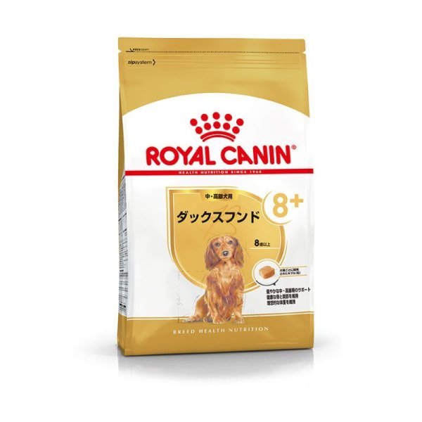 画像1: ロイヤルカナン　ダックスフンド　中・高齢犬用 (800g/1.5kg/3kg) (1)