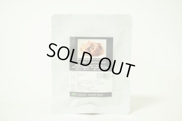 画像2: ナチュラルサプリミート レトルト(肉)　鶏砂肝角切りレトルト【50g x5パック】 (2)