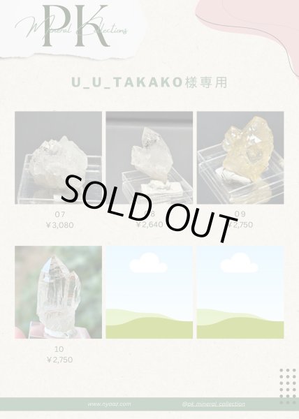 画像2: 【u_u_takako様専用】10点 (2)