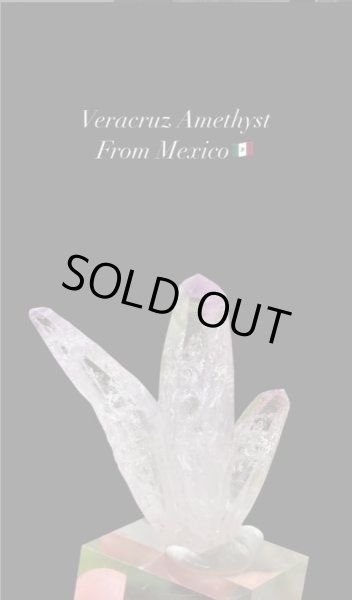 画像1: ベラクルス アメジスト　ベラクルス州 メキシコ産 (1)