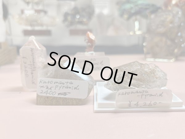 画像1: kuromanta_pyramid様専用 (2025/09/13 ライブ配信) (1)