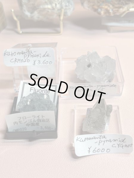 画像1: kuromanta_pyramid様専用 (2025/10/25 ライブ配信) (1)