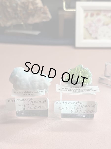 画像1: kuromanta_pyramid様専用  (2025/12/27 ライブ配信) (1)