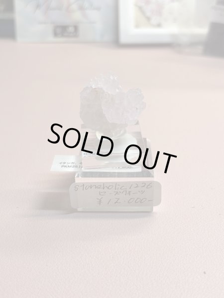 画像1: stoneholic1226様専用  (2026/02/07 ライブ配信) (1)