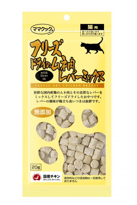 画像1: ママクック　フリーズドライのムネ肉レバーミックス猫用(20g) (1)