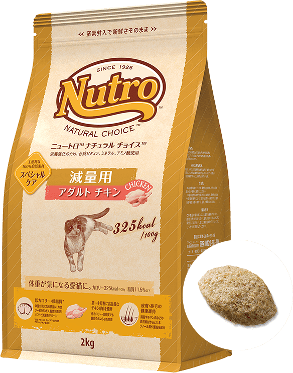 画像1: Nutro 減量用 アダルト チキン［成猫用］【内容量：各種】 (1)